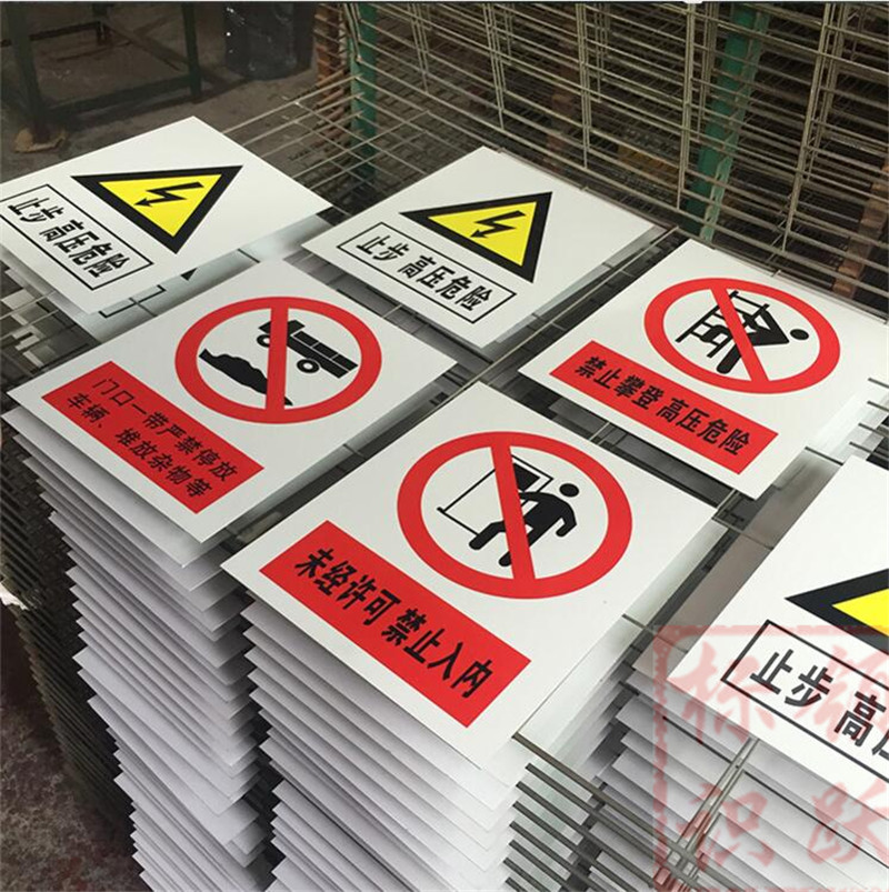 1590072828253973.jpg 电力信州标牌制作15.jpg